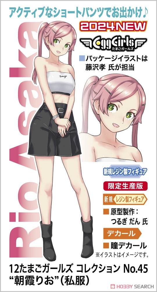 Hasegawa 12 Egg Girls Collection No.32 `Rio Asaka` (Casual Wear) (Plastic model) image 7