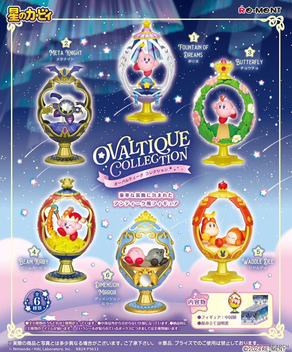 Re-Ment Kirby`s Dream Land Oval Tique Collection (Set of 6) (Anime Toy) 图片 2