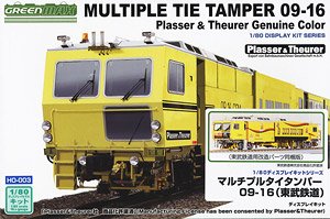 GREENMAX 1/80(HO) Multiple Tie Tamper 09-16 (Tobu Railway) Display Kit (Unassembled Kit) image 1