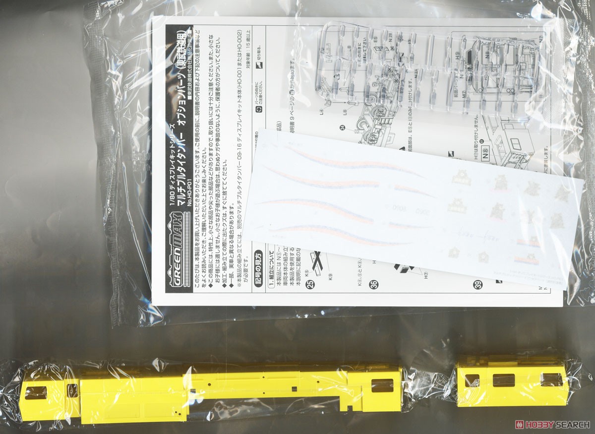 GREENMAX 1/80(HO) Multiple Tie Tamper 09-16 (Tobu Railway) Display Kit (Unassembled Kit) image 5