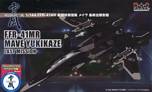 Platz FFR-41MR Mave Yukikaze Last Mission w/Mini Magnetic Sheet (Plastic model)