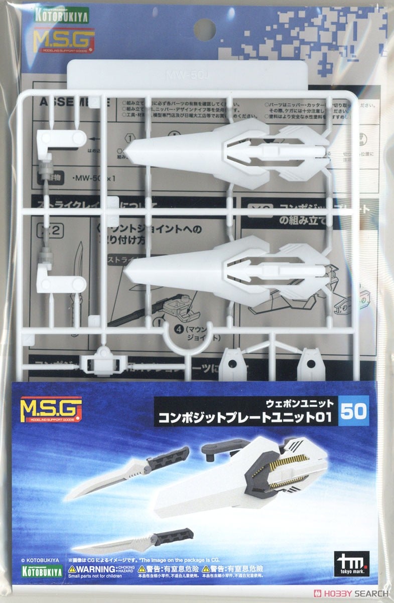 Kotobukiya Weapon Unit 50 Composite Plate Unit 01 image 2