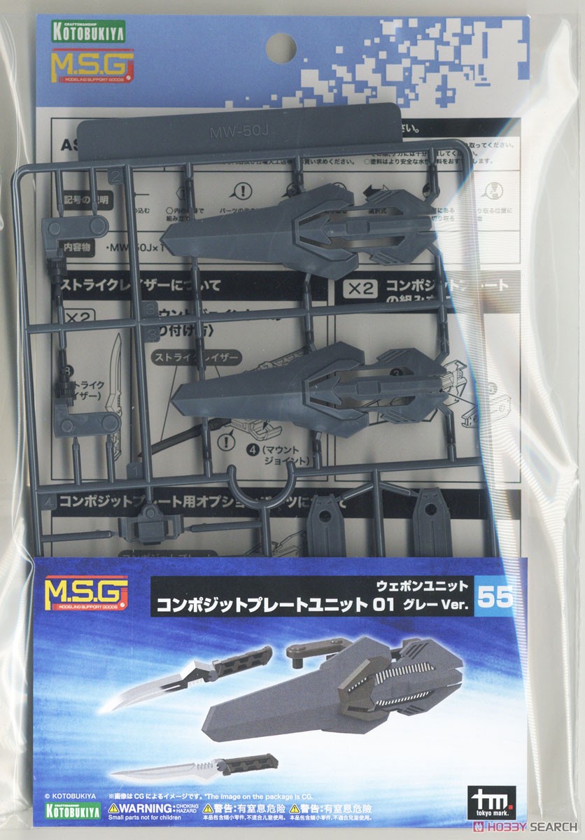 Kotobukiya Weapon Unit 55 Composite Plate Unit 01 Gray Ver. (Plastic model) image 2