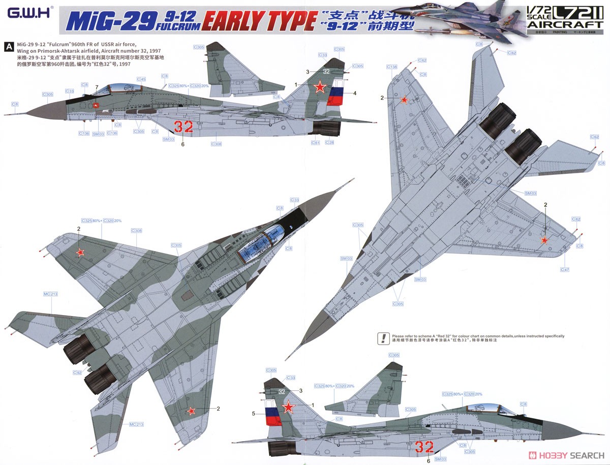 Great Wall Hobby MiG-29 9.12 支點A 早期型 (塑膠模型) 圖片 8