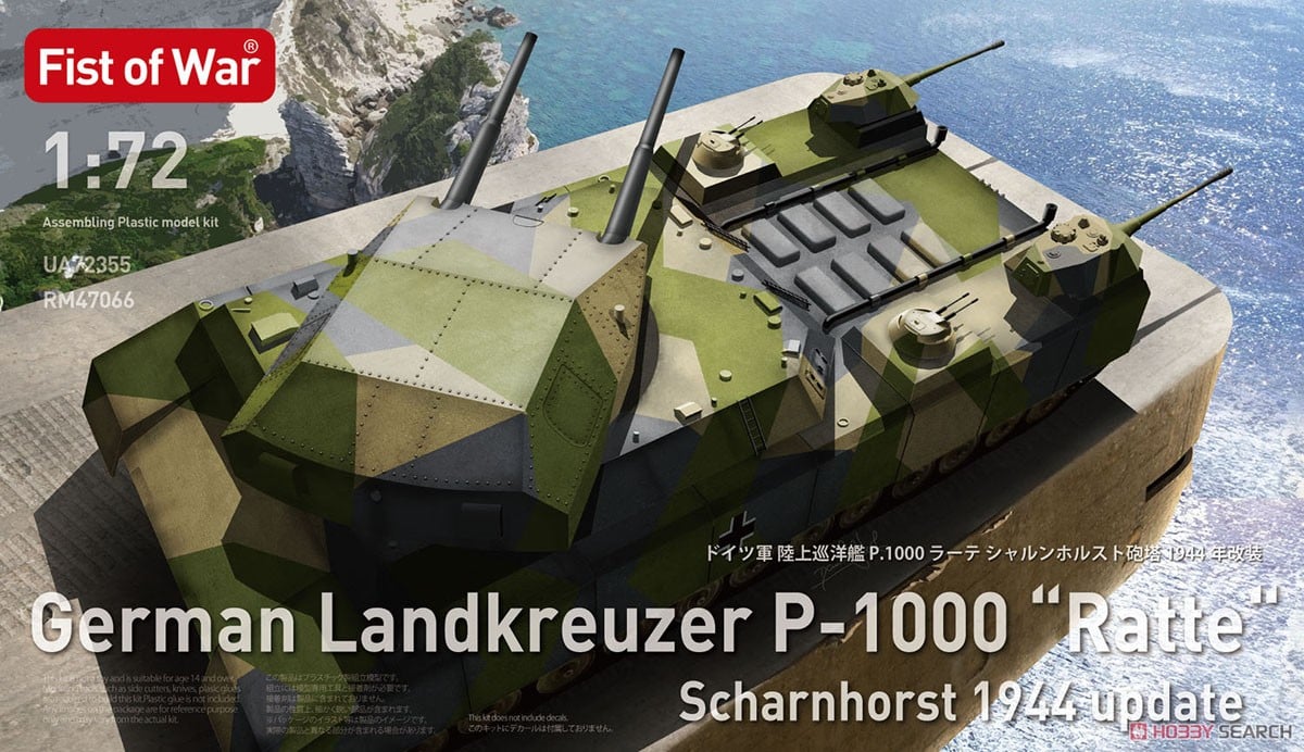Rocket Models German Landkreuzer P-1000 `Ratte` Scharnhorst 1944 update image 2