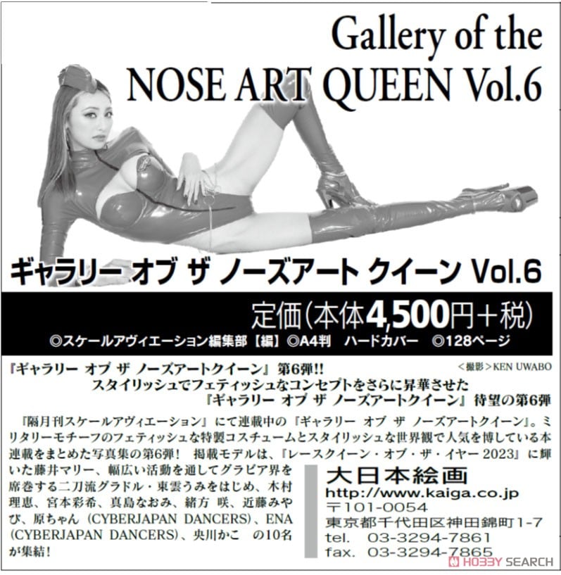 Gallery of The Nose Art Queen Vol.6 รูปภาพ 3