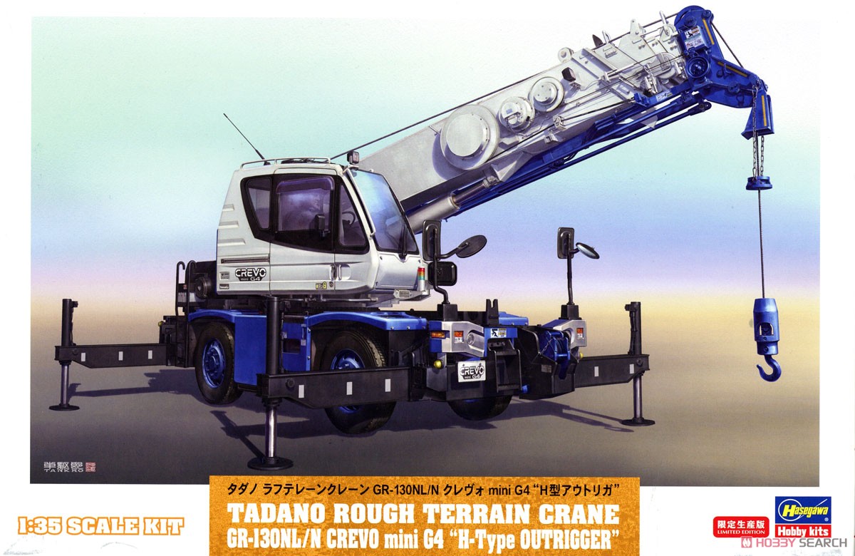 Hasegawa Tadano Rough Terrain Crane GR-130NL/N Crevo mini G4 `H Outrigger` (Plastic model) รูปภาพ 2