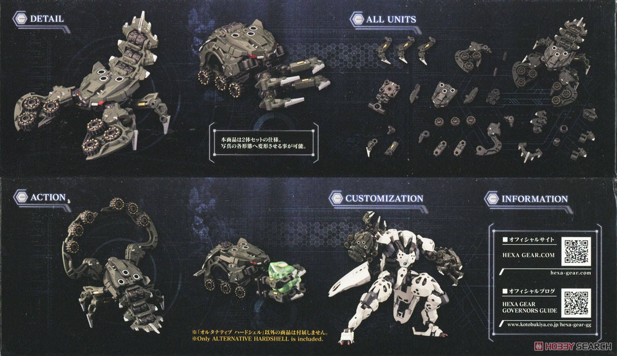 Kotobukiya Alternative Hardshell hình ảnh 8