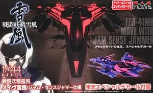 Platz Mave Yukikaze Jam Sense Jammer w/Fluorescent Special Decal / Photo-Etched Parts (Plastic Model) image 1