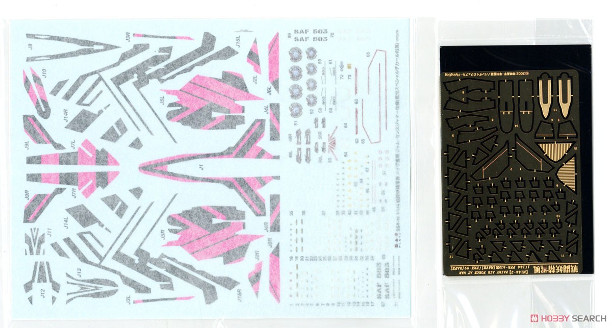 Platz Mave Yukikaze Jam Sense Jammer w/Fluorescent Special Decal / Photo-Etched Parts (Plastic Model) image 7