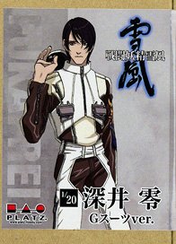 Platz Battle Fairy Yukikaze Rei Fukai G Suit ver. (Plastic model)