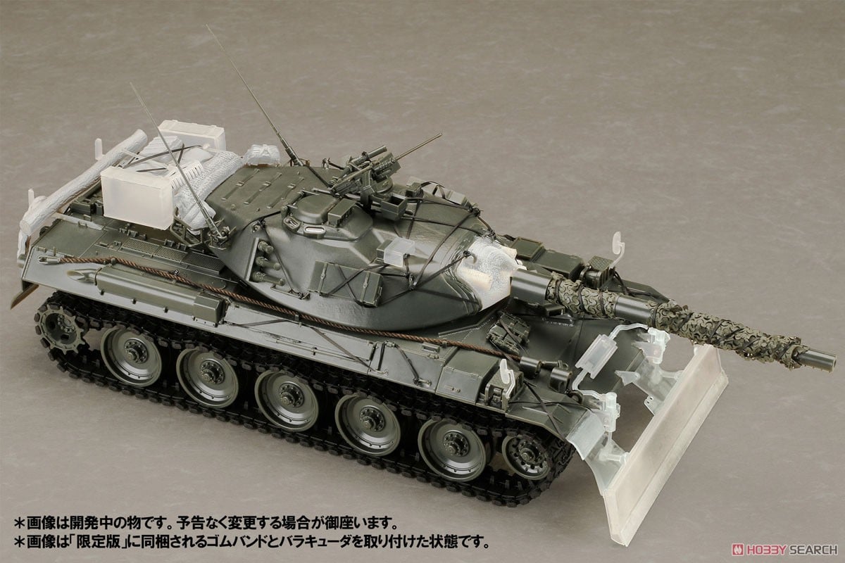Hobby Japan ใบมีดปาดดินและชุดอุปกรณ์เสริมสำหรับรถถังประเภท 74 [ลิมิเต็ดอิดิชั่น] (โมเดลประกอบ) รูปภาพ 3
