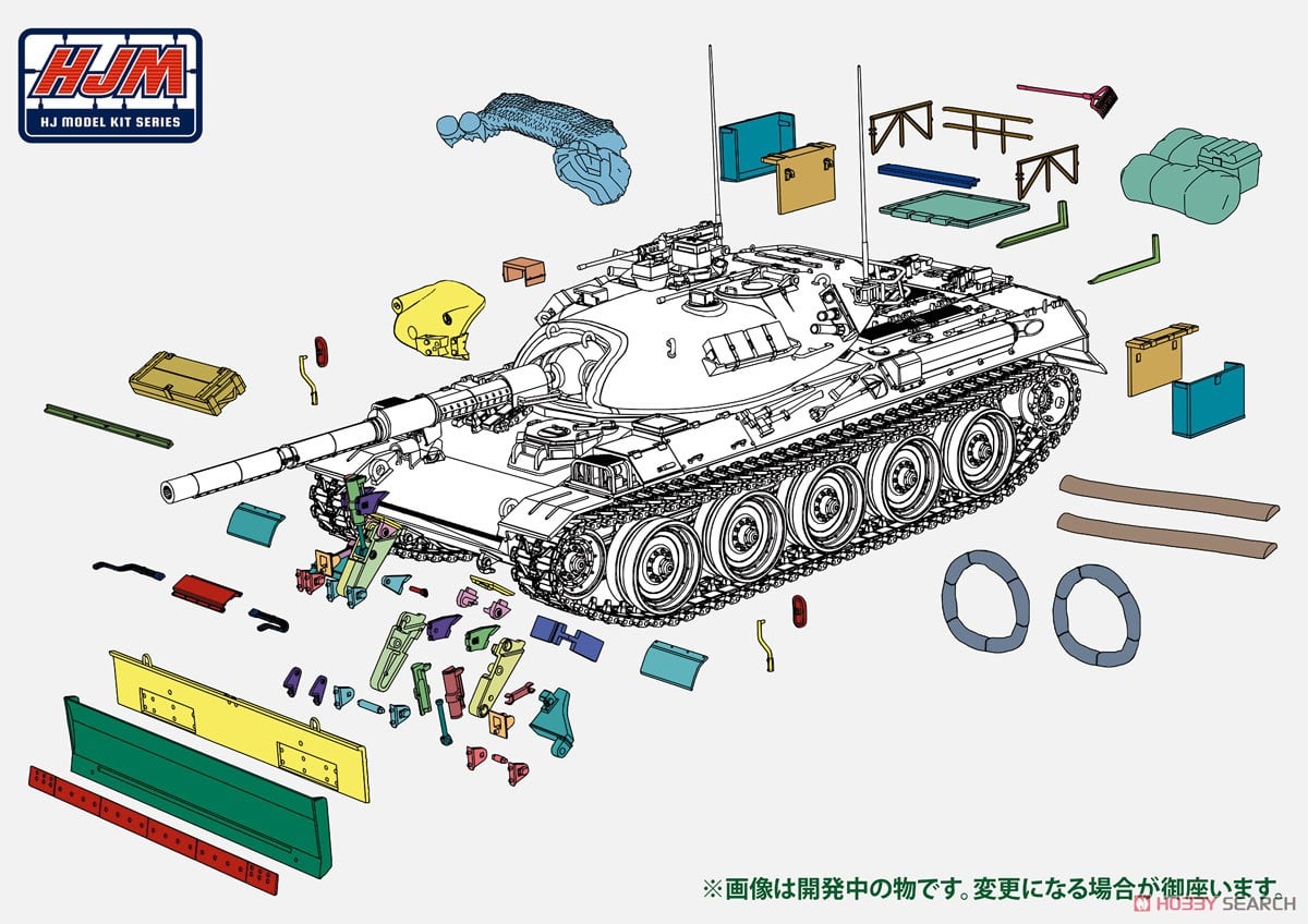 Hobby Japan ใบมีดปาดดินและชุดอุปกรณ์เสริมสำหรับรถถังประเภท 74 [ลิมิเต็ดอิดิชั่น] (โมเดลประกอบ) รูปภาพ 8