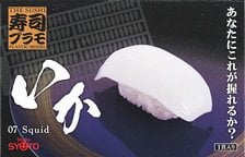 Syuto Seiko 초밥 (오징어) (프라모델) 이미지 1