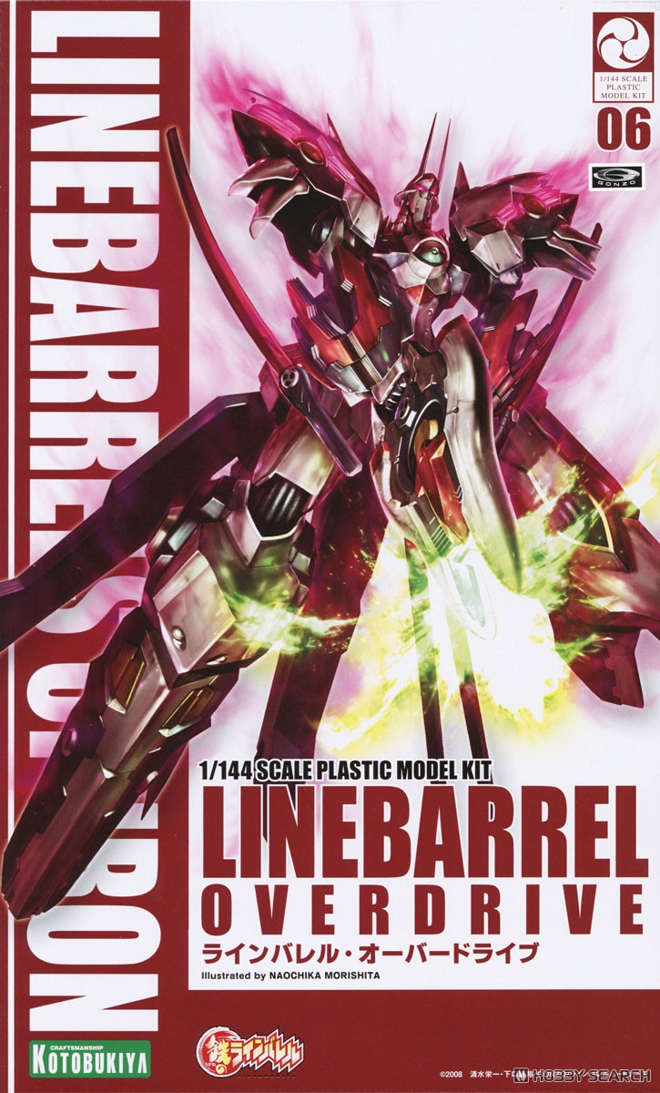 Kotobukiya Linebarrel Over Drive (Plastic model) gambar 2