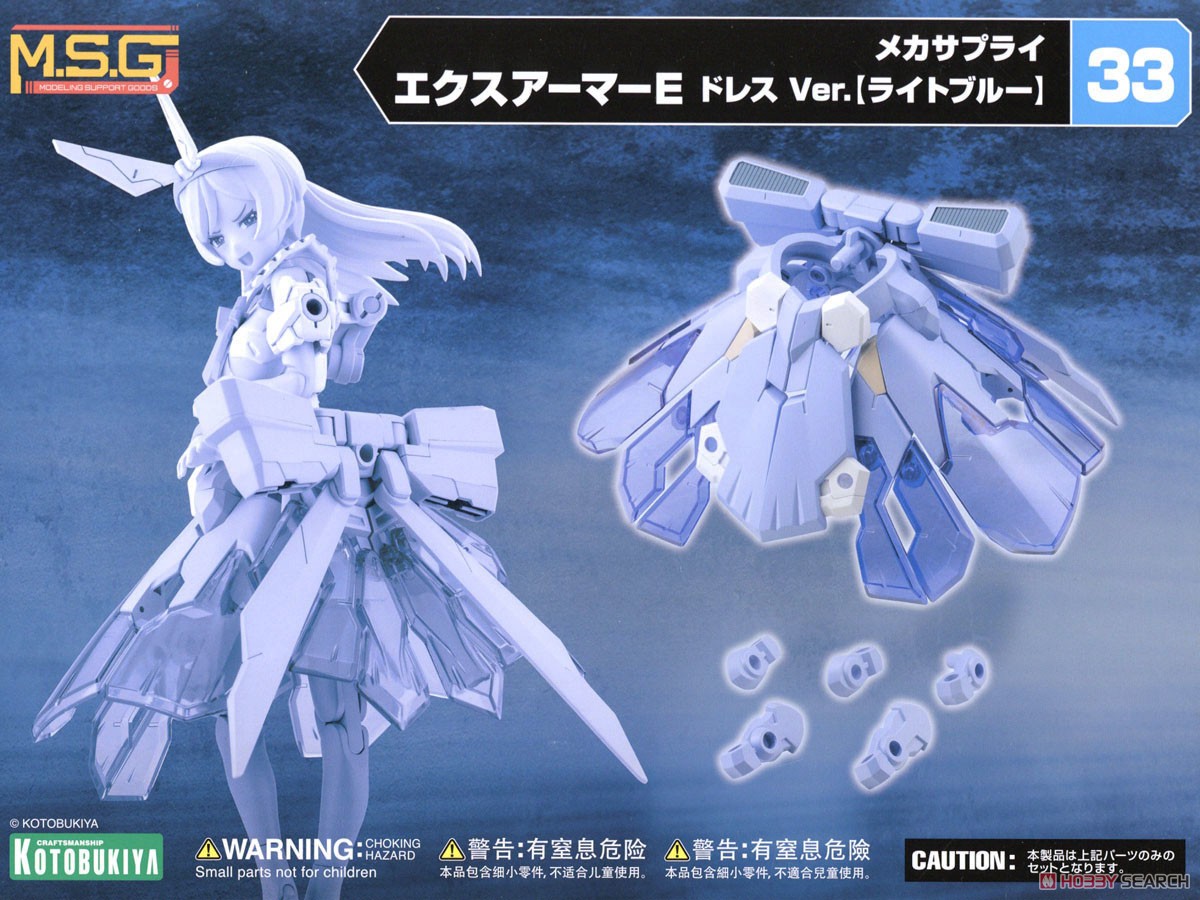 Kotobukiya Mecha Supply 33 Expansion Armor Type E Dress Ver. (Light Blue) (Plastic model) imagen 2