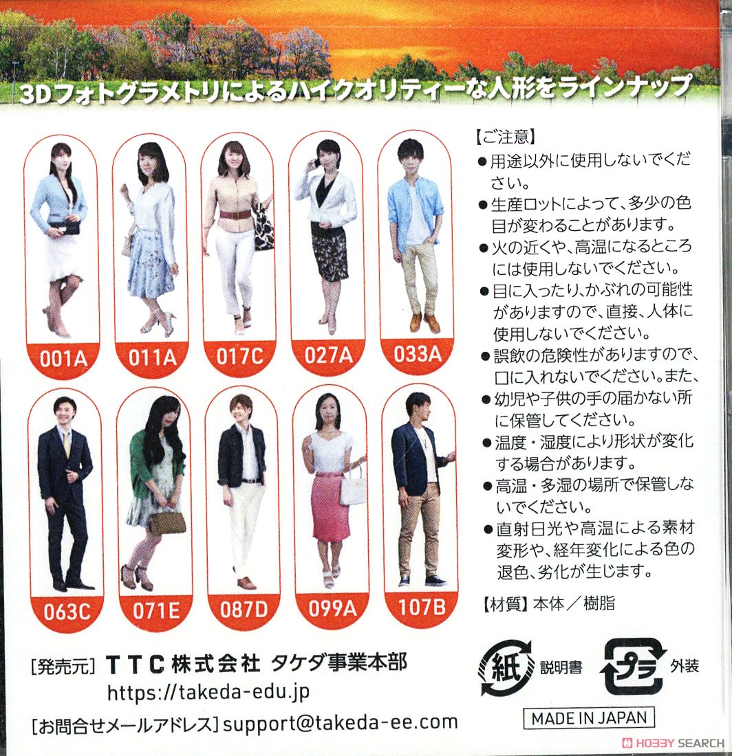 TTC (Takeda Mokei) 3D Full Color Output Figure 1/50 10A Set (10 Pieces) (Model Train) image 7
