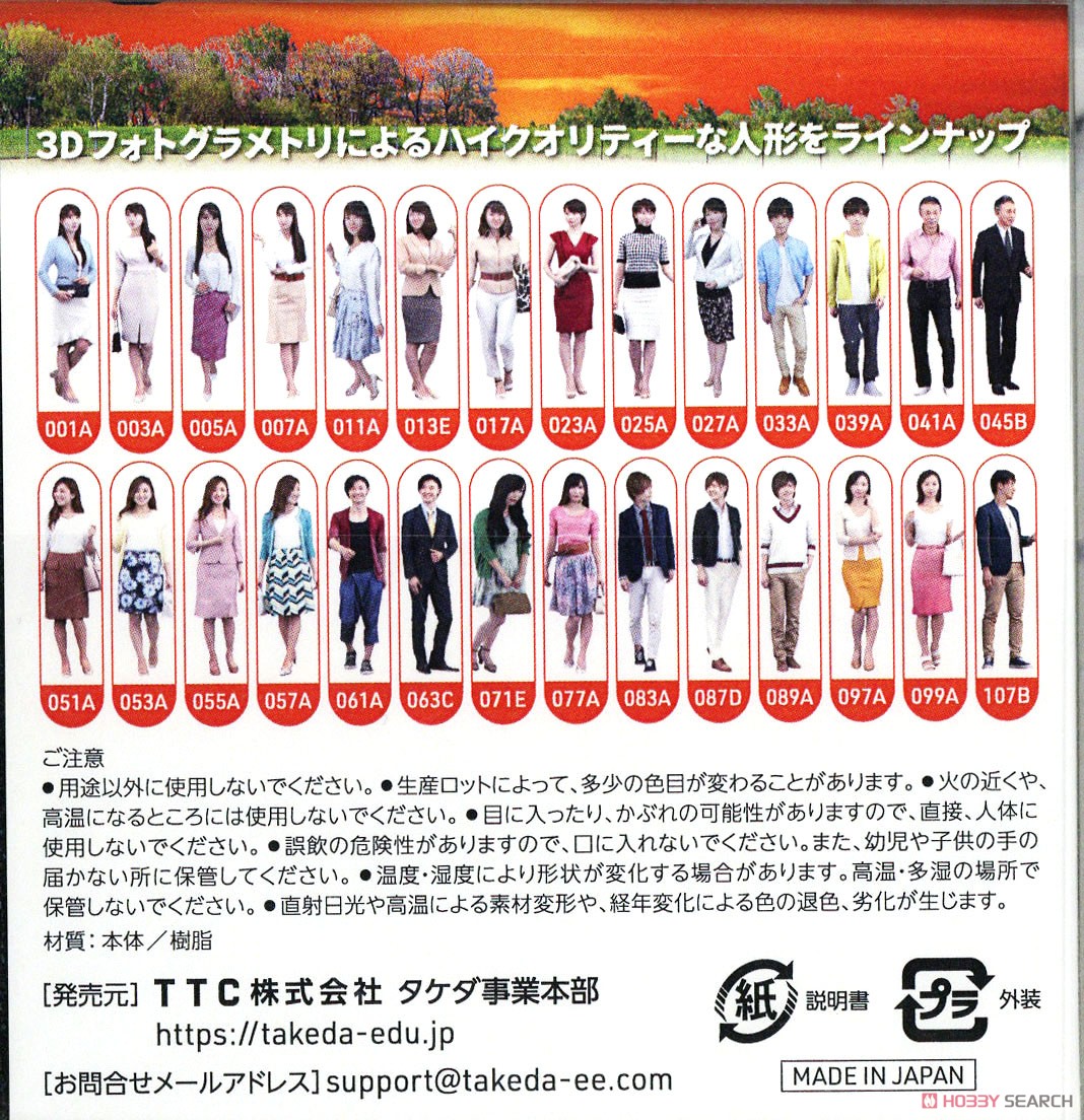 TTC (Takeda Mokei) 3D Full Color Output Figure 1/200 28A Set (28 Pieces) (Model Train) image 7
