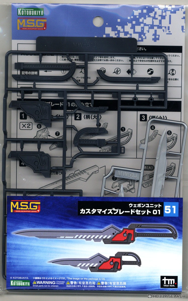 Kotobukiya Weapon Unit 51 Customize Blade Set 01 (Plastic model) image 2
