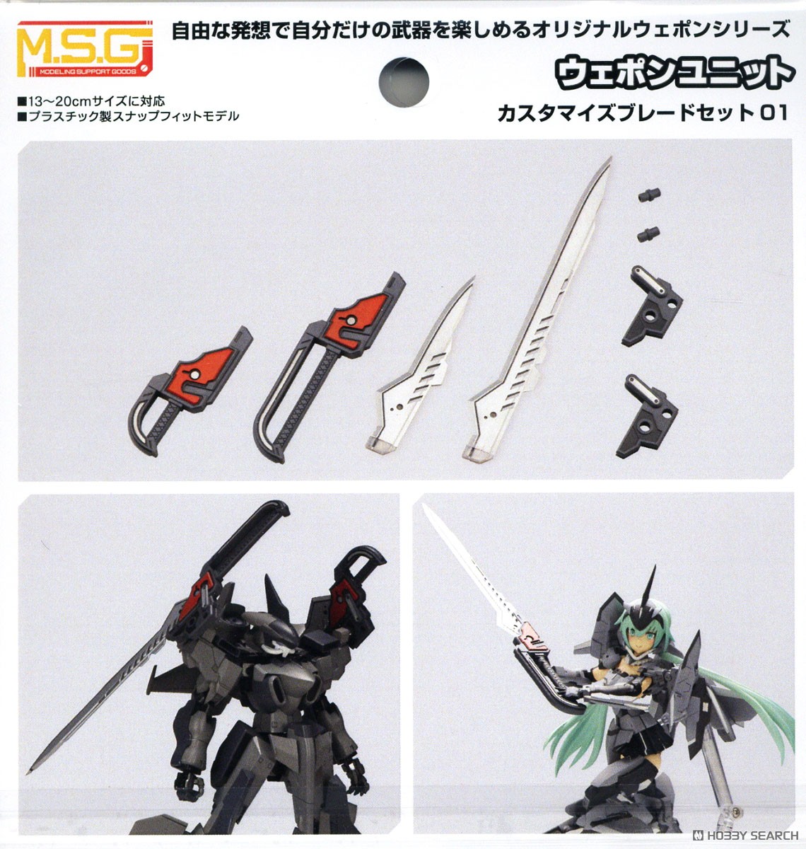 Kotobukiya Weapon Unit 51 Customize Blade Set 01 (Plastic model) image 8