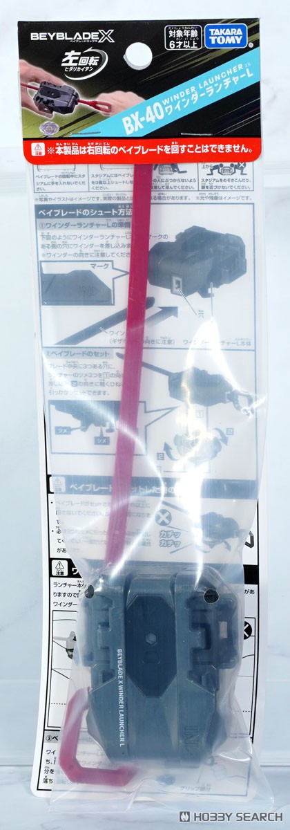 Tomy (TakaraTomy) Beyblade X BX-40 Winder Launcher L (Active Toy) imagen 4