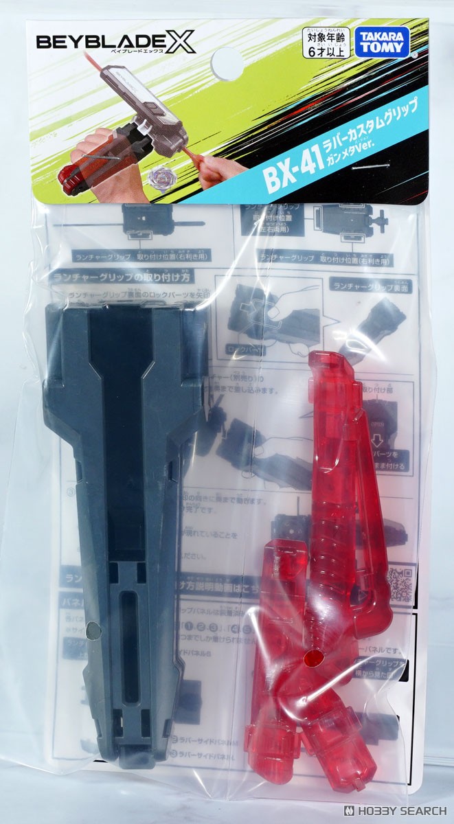 Tomy (TakaraTomy) Beyblade X BX-41 Rubber custom grip Gunmetal Ver. (Active Toy) imagen 5