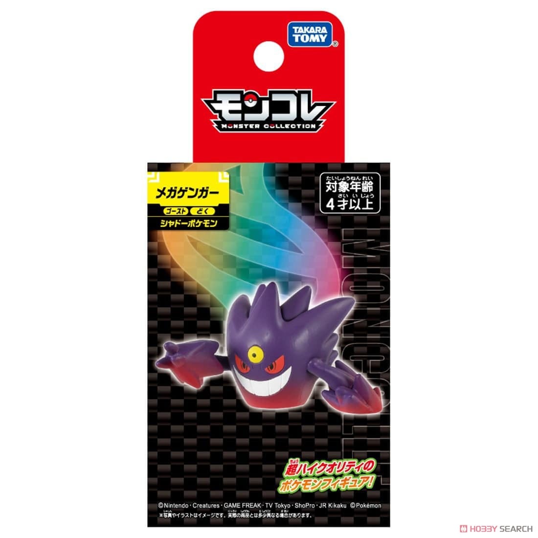 Tomy (TakaraTomy) Monster Collection Mega Gengar gambar 8