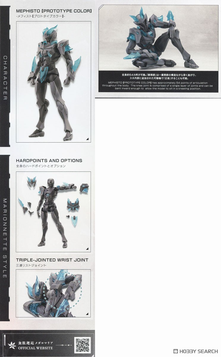 Kotobukiya Mephisto [Prototype Color] (Plastic model) hình ảnh 3