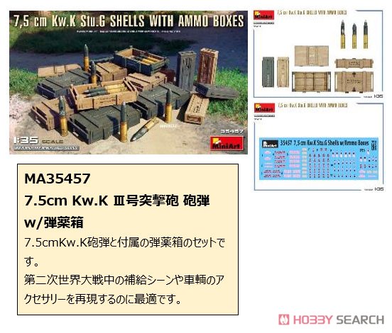 Mini Art 7,5 cm Kw.K Stu.G SHELLS WITH AMMO BOXES (Plastic model) hình ảnh 7