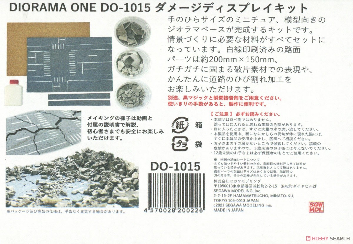 SGWMDL (Segawa Modeling) Diorama One Damage Display Kit (Diorama Kit) รูปภาพ 5
