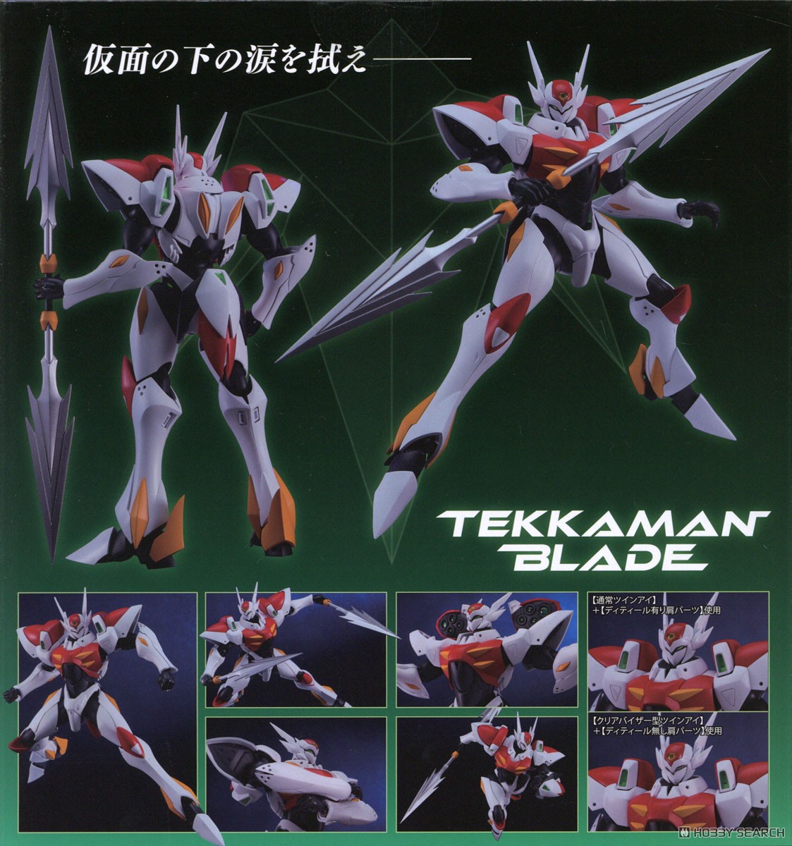 Good Smile Company MODEROID Tekkaman Blade (Plastic model) hình ảnh 3