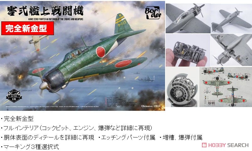Border Model A6M2 제로 전투기 w/엔진 및 무장 내부 이미지 3