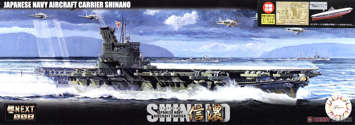 Fujimi IJN Aircraft Carrier Shinano(Warship Color) w/Photo-Etched Parts (Plastic model) รูปภาพ 2