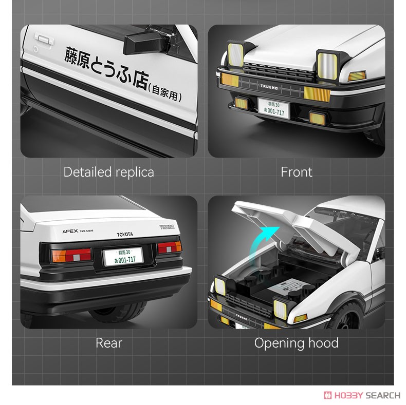 Doyusha [Initial D] Real body kit Takumi Fujiwara AE86 Trueno (Block Toy) image 5