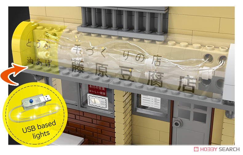Doyusha [Initial D] Fujiwara Tofu Shop (Store) (Block Toy) Bild 5