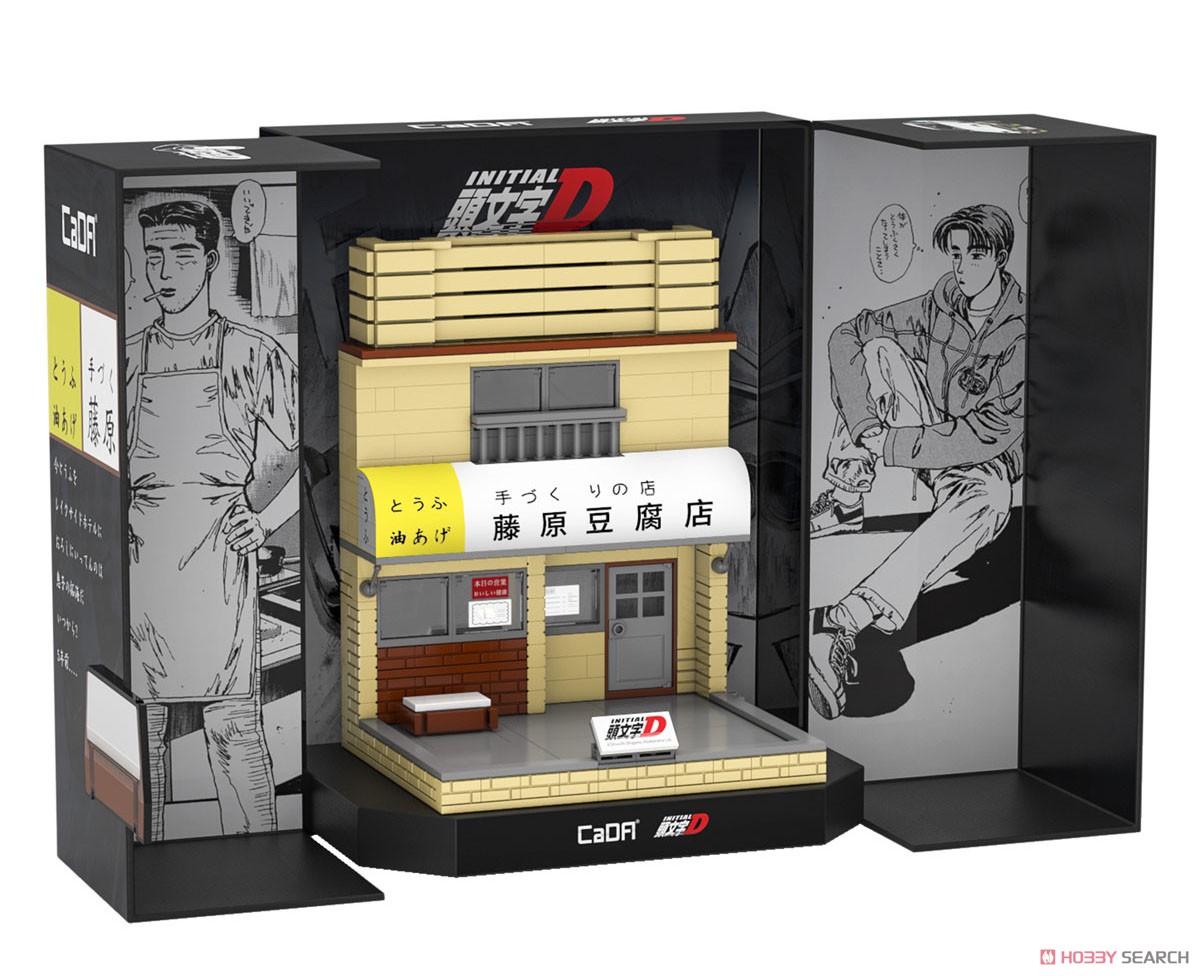 Doyusha [Initial D] Fujiwara Tofu Shop (Store) (Block Toy) Bild 6