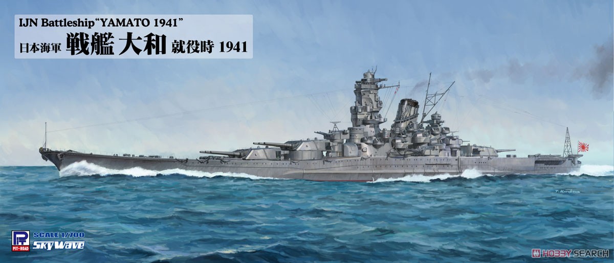 Pit-Road IJN Battleship Yamato 1941 (Plastic model) รูปภาพ 2