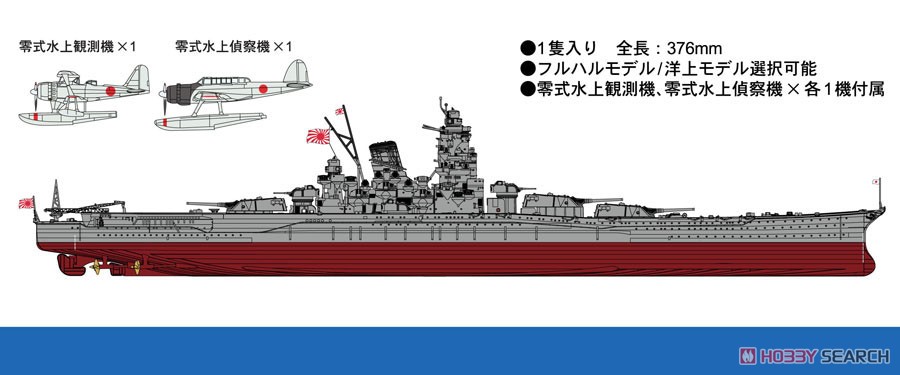 Pit-Road IJN Battleship Yamato 1941 (Plastic model) รูปภาพ 5