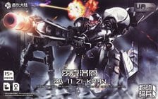 SHEIK MAINLAND Ultra Action Trooper Series LZA-11 ZYKLON (Blue) (Plastic model)