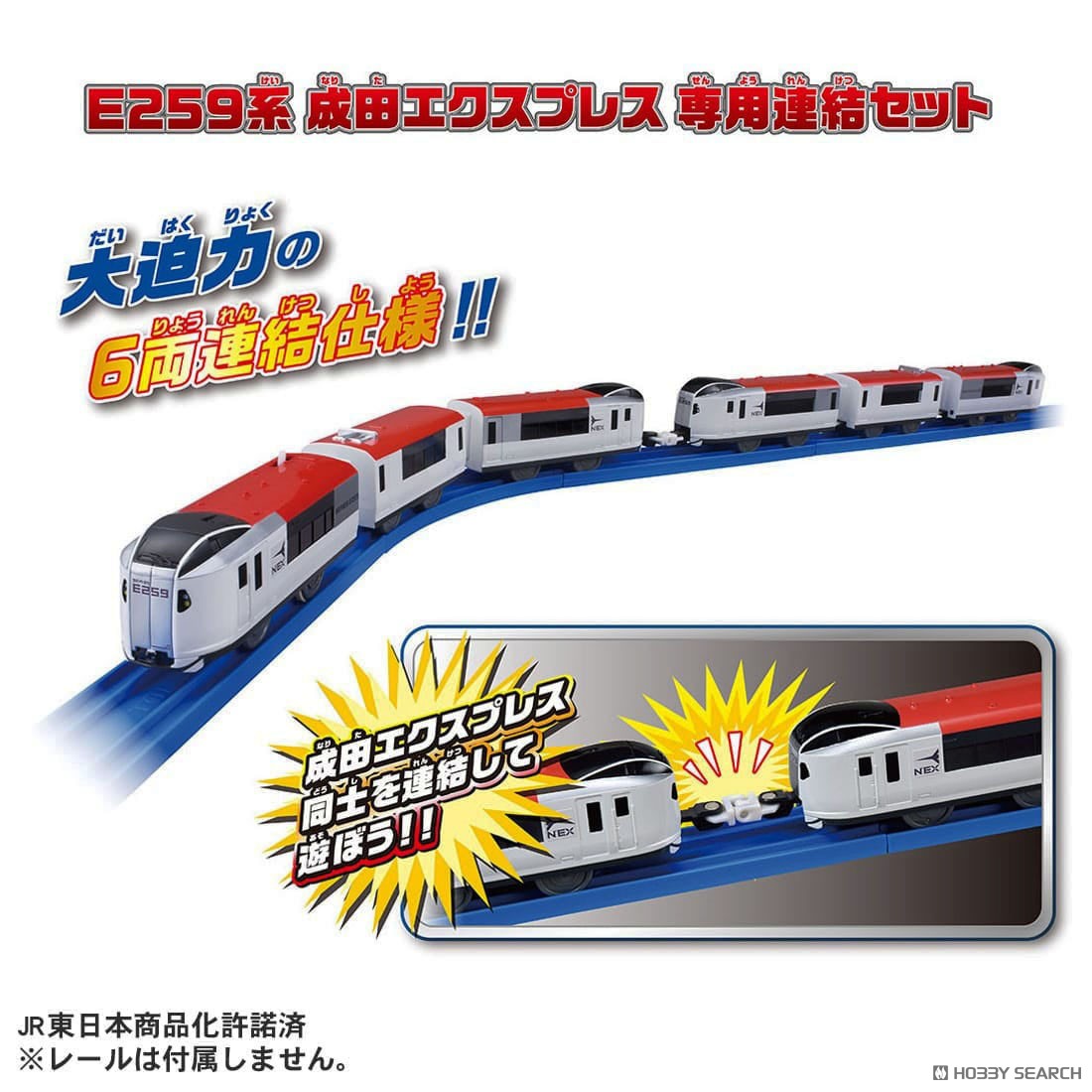 Tomy (TakaraTomy) E259 `Narita Express` Dedicated connection Set (Plarail) รูปภาพ 3