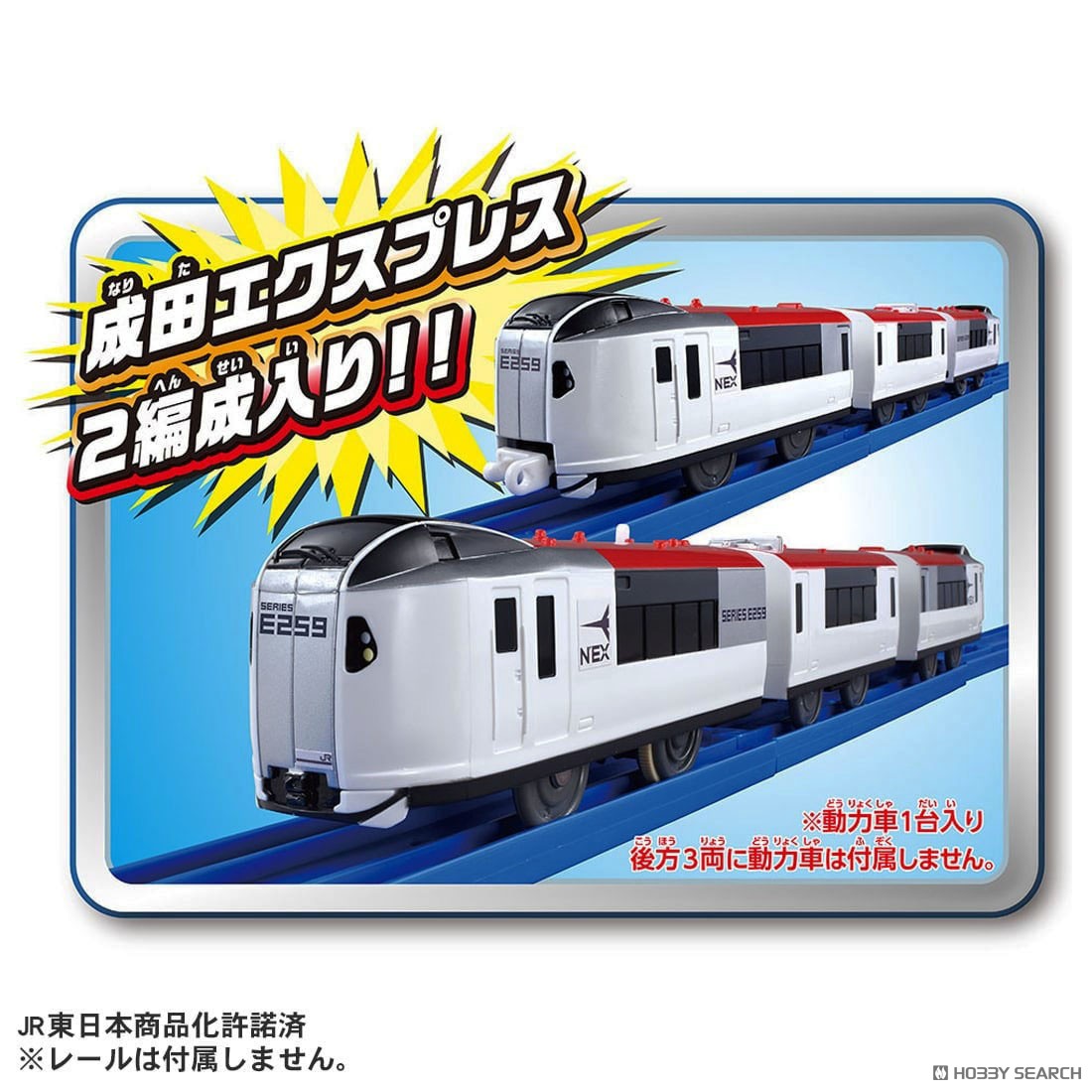 Tomy (TakaraTomy) E259 `Narita Express` Dedicated connection Set (Plarail) รูปภาพ 4