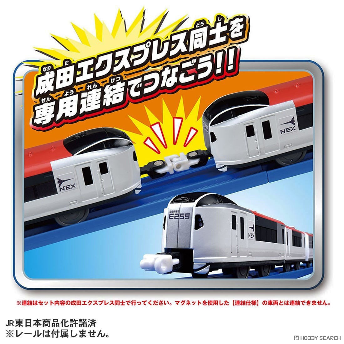 Tomy (TakaraTomy) E259 `Narita Express` Dedicated connection Set (Plarail) รูปภาพ 5