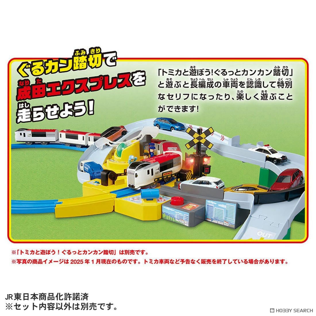 Tomy (TakaraTomy) E259 `Narita Express` Dedicated connection Set (Plarail) รูปภาพ 8