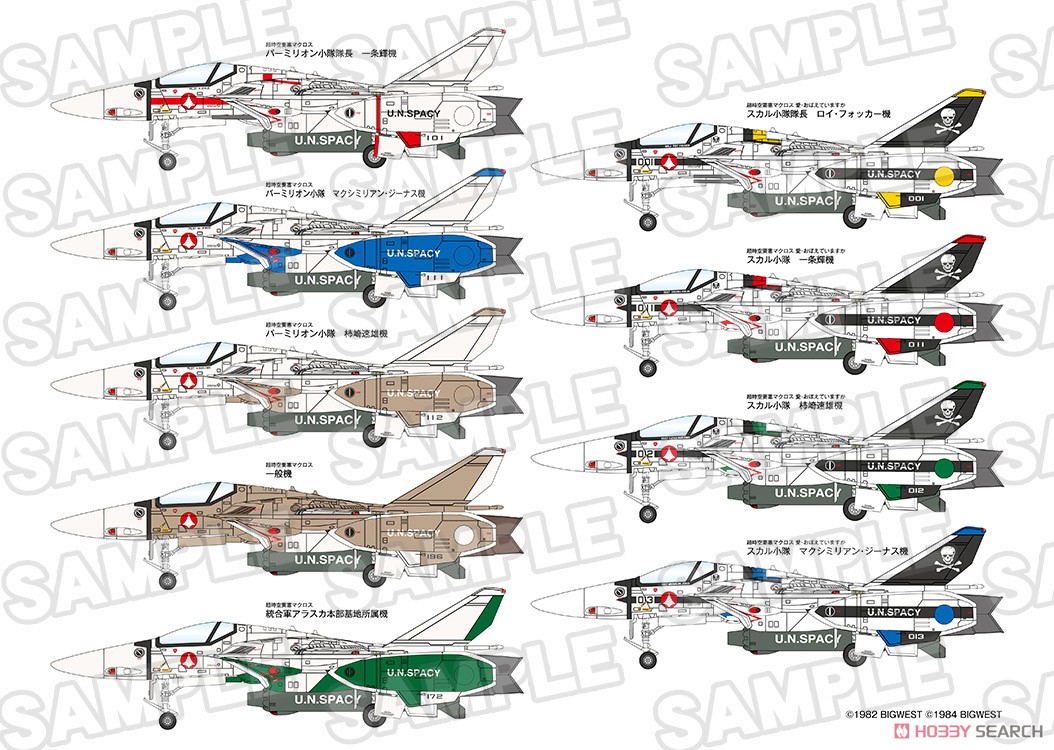 Max Factory PLAMAX PX14 1/72 VF-1 Fighter Valkyrie Deculture Package (Plastic model) image 4