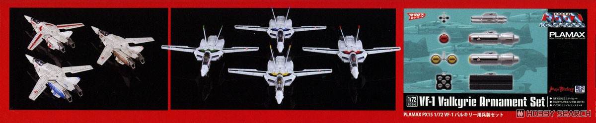Max Factory PLAMAX PX14 1/72 VF-1 Fighter Valkyrie Deculture Package (Plastic model) image 8