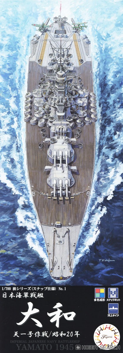 Fujimi IJN Battleship Yamato (1945/Operation Tenichigo) รูปภาพ 2