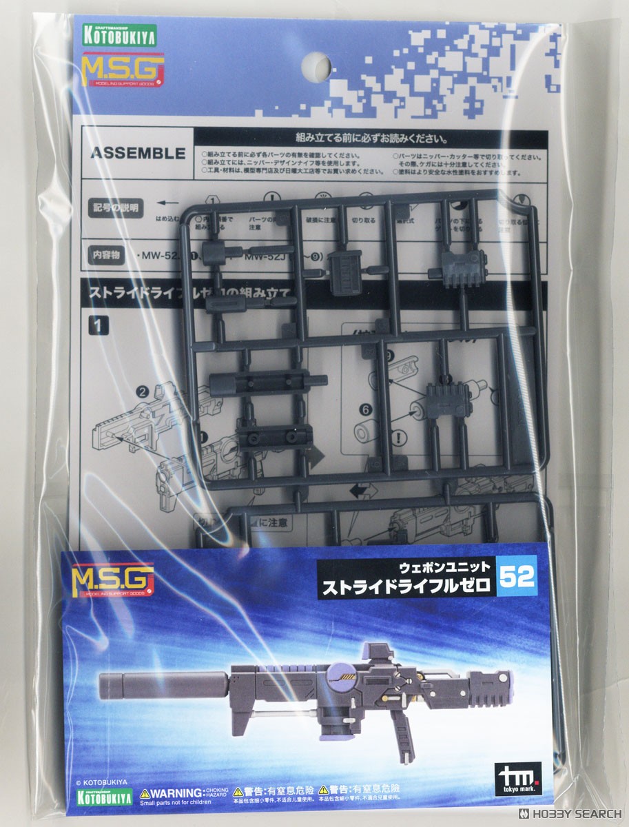 Kotobukiya Weapon Unit 53 STRIDE RIFLE ZERO (Plastic model) gambar 2