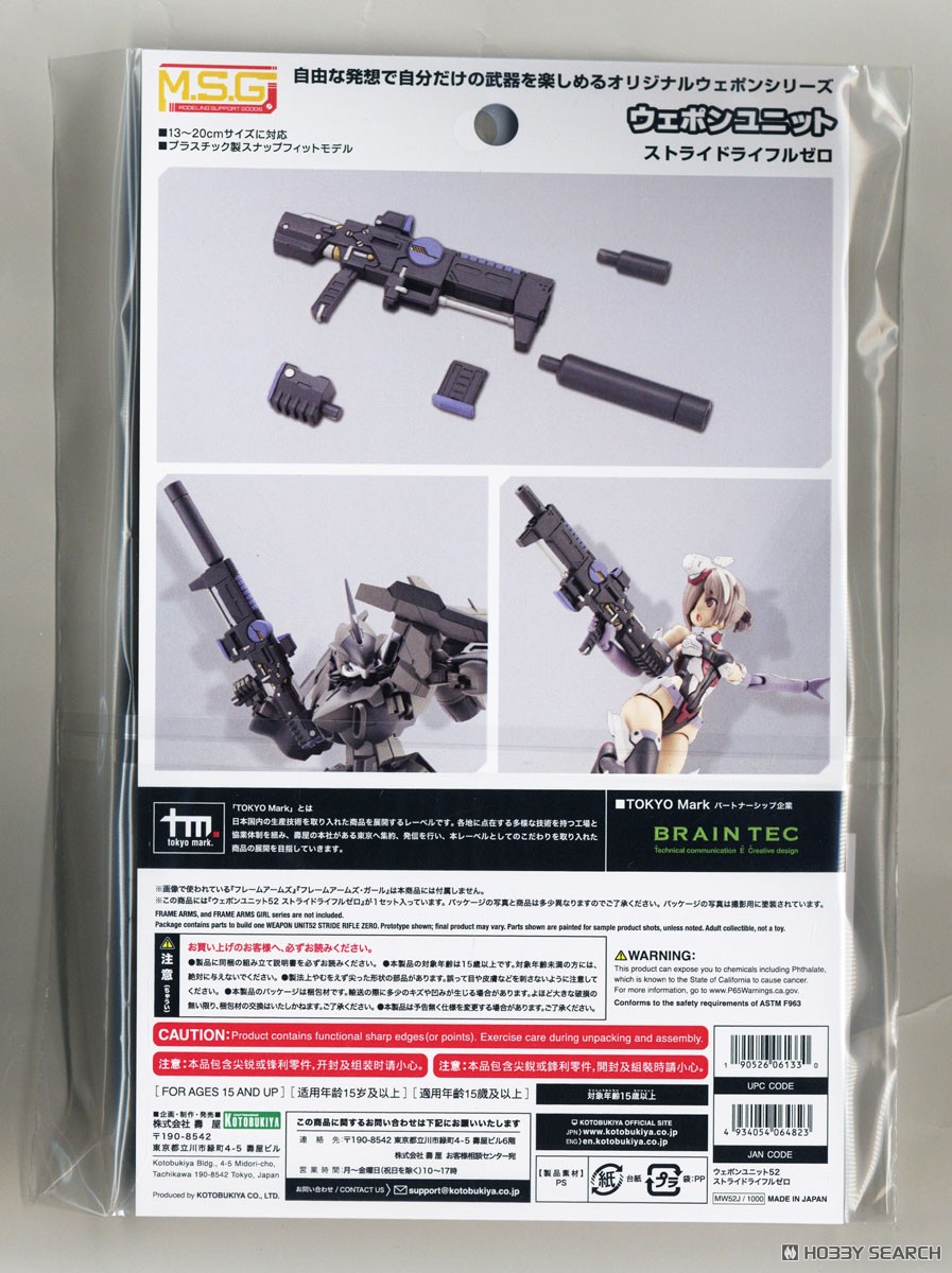 Kotobukiya Weapon Unit 53 STRIDE RIFLE ZERO (Plastic model) gambar 3