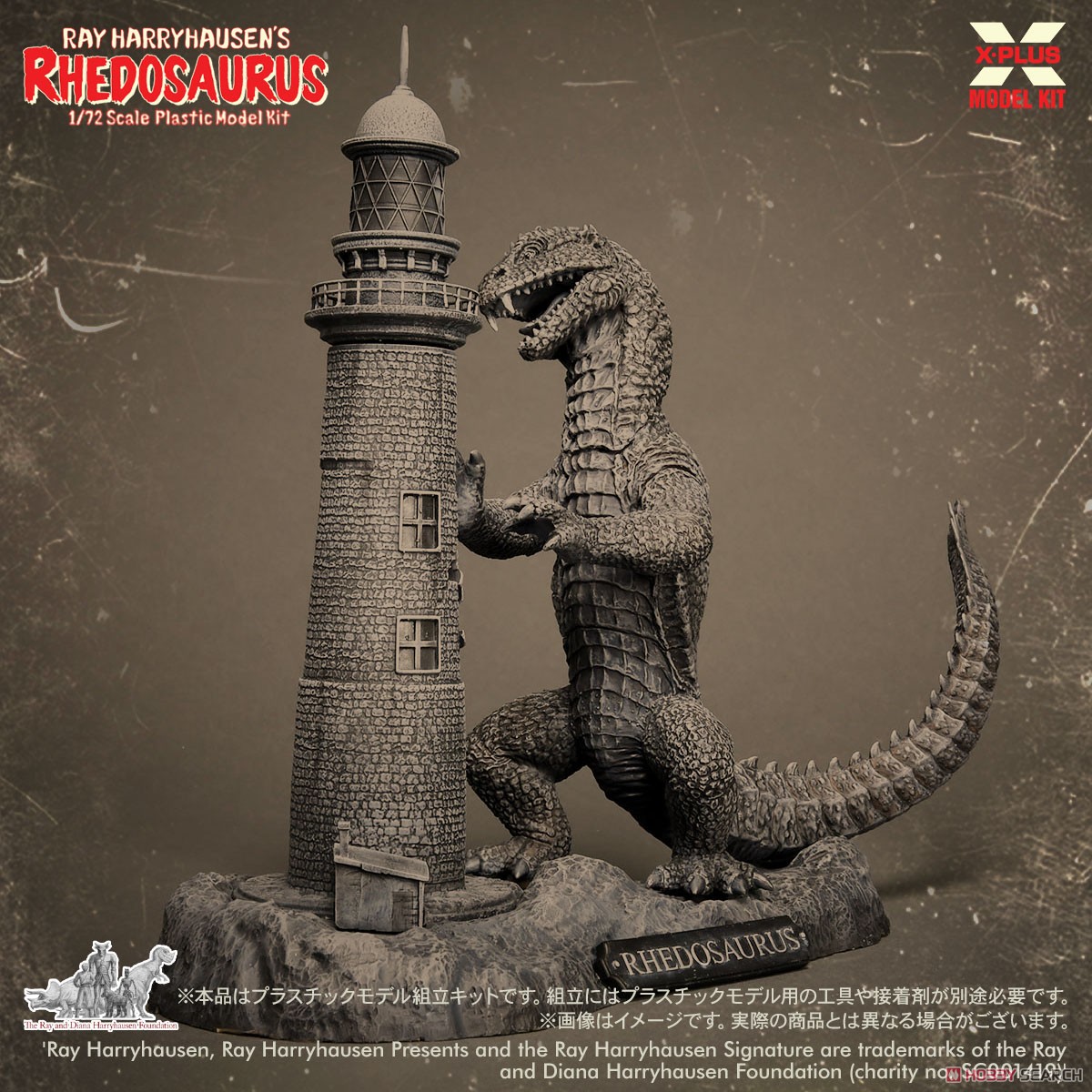 X-Plus 1/72 레이 해리하우젠 리도사우루스 플라스틱 모델 키트 (프라모델) 이미지 3