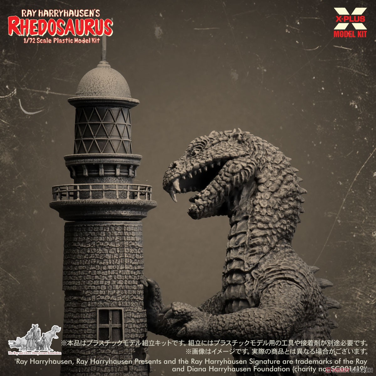 X-Plus 1/72 레이 해리하우젠 리도사우루스 플라스틱 모델 키트 (프라모델) 이미지 4